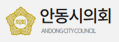안동시의회
